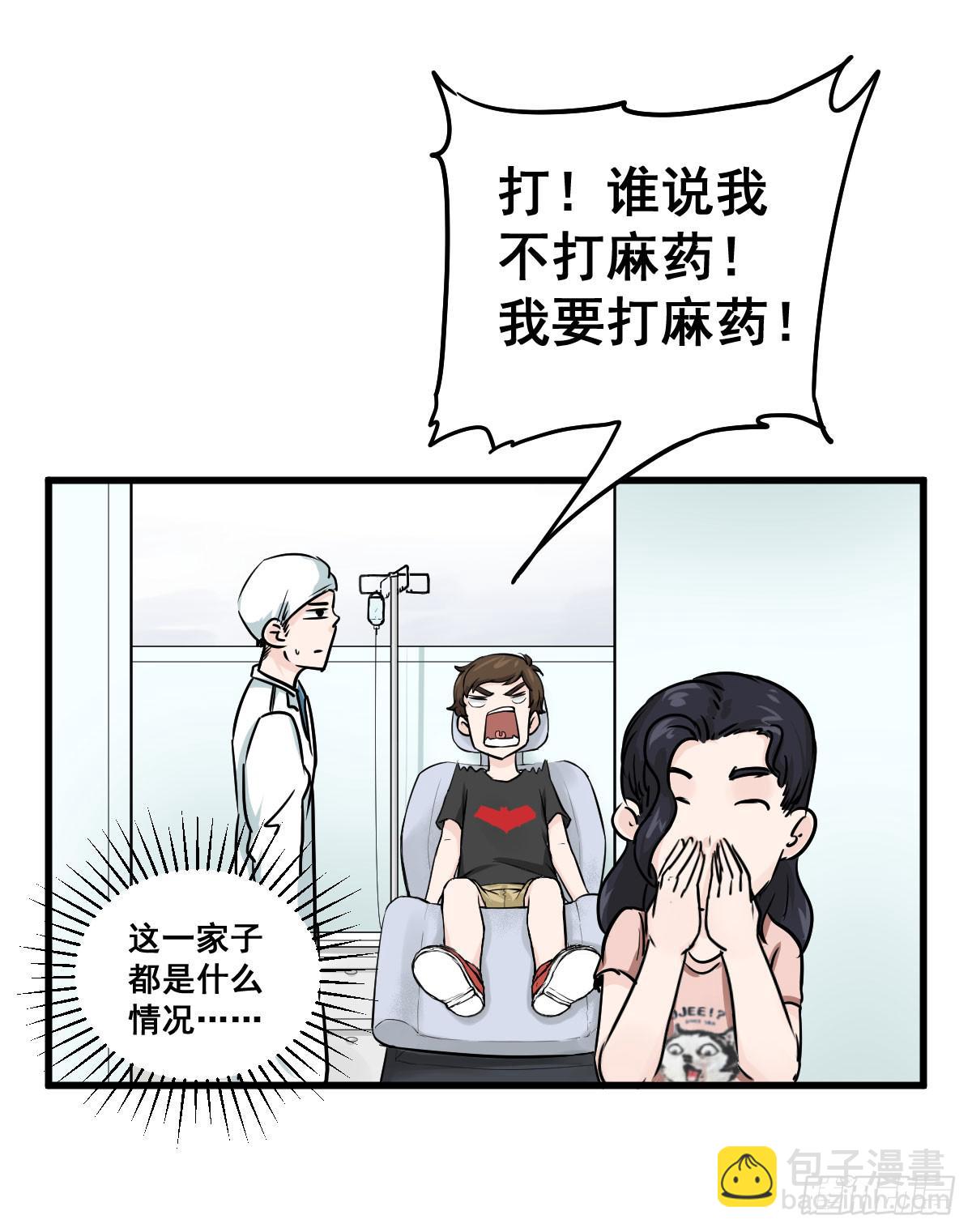 当然是炼制本命法宝啦！(1/2)-第14话