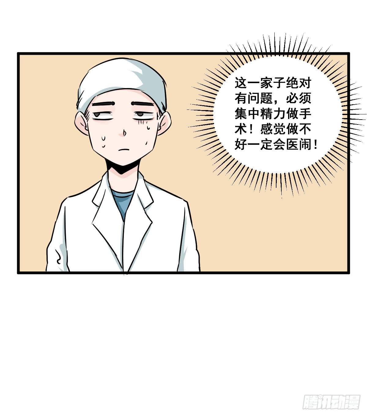 当然是炼制本命法宝啦！(1/2)-第14话