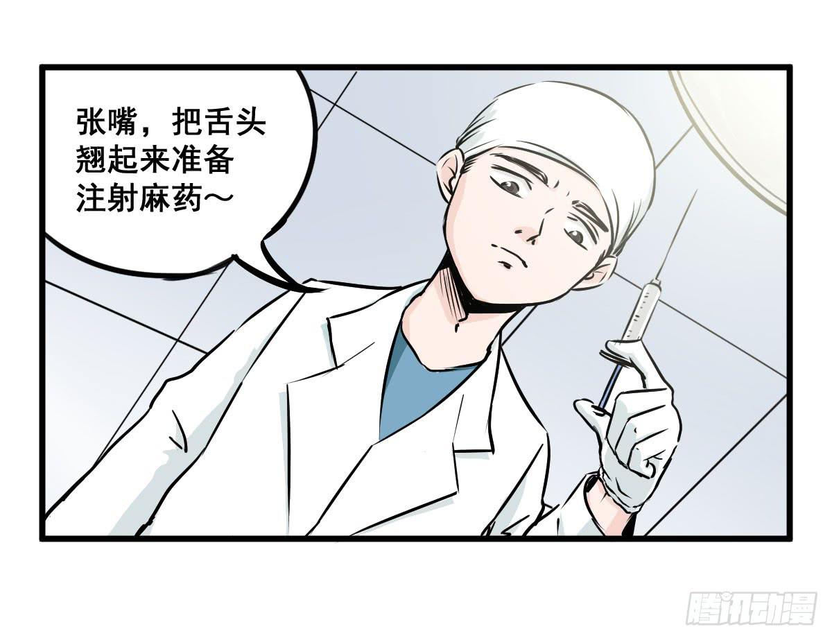 当然是炼制本命法宝啦！(1/2)-第14话