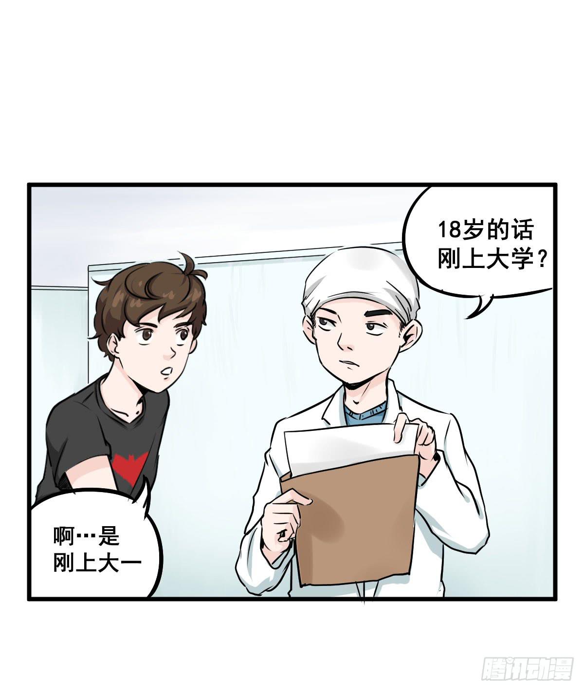 当然是炼制本命法宝啦！(1/2)-第14话