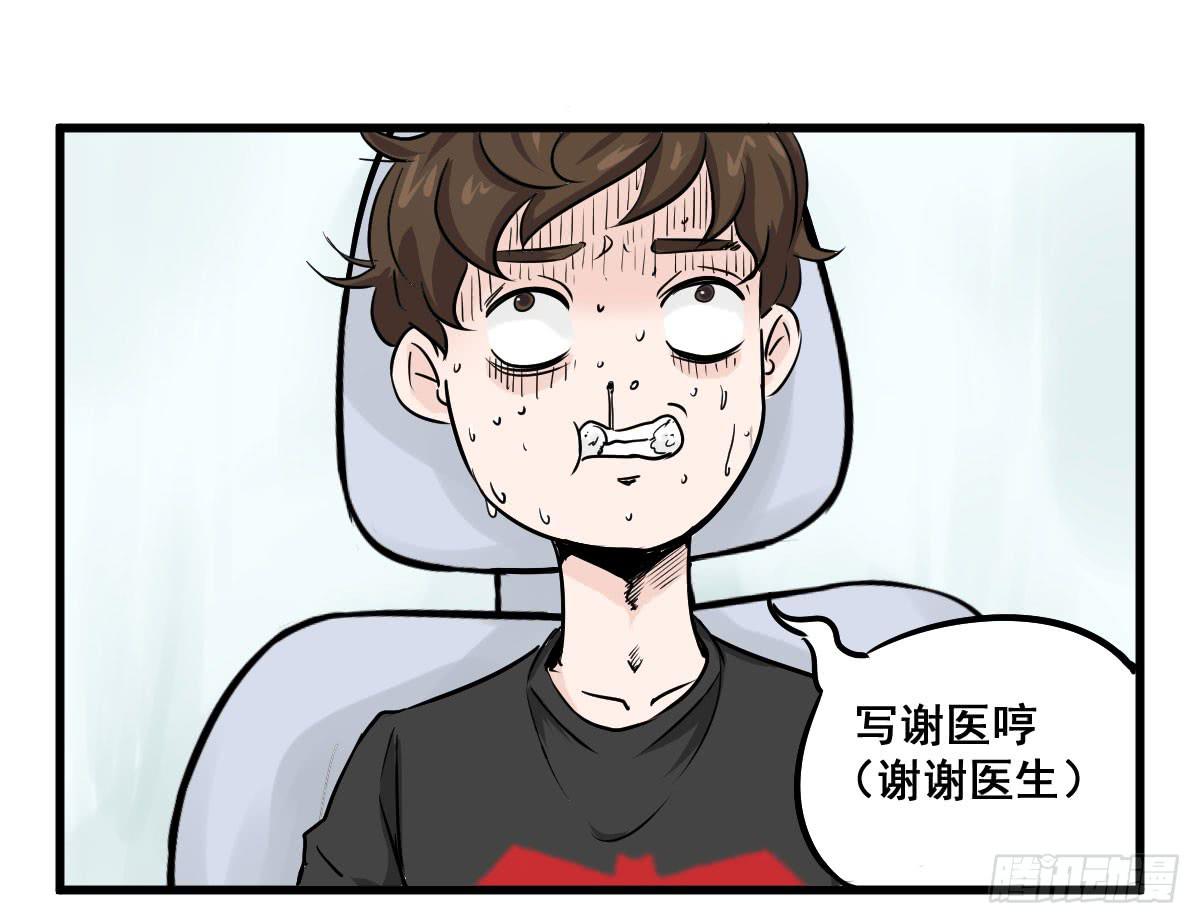 当然是炼制本命法宝啦！(1/2)-第14话