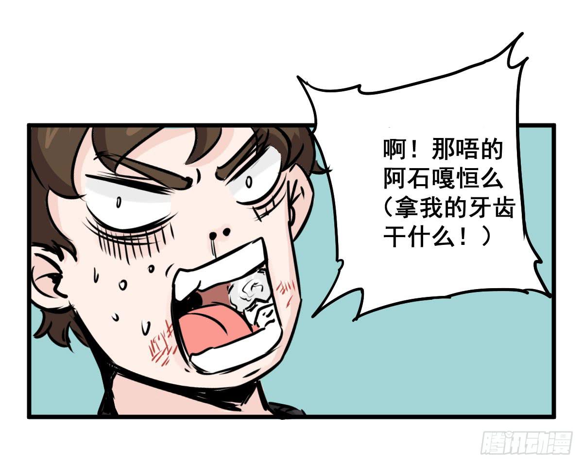 当然是炼制本命法宝啦！(1/2)-第14话