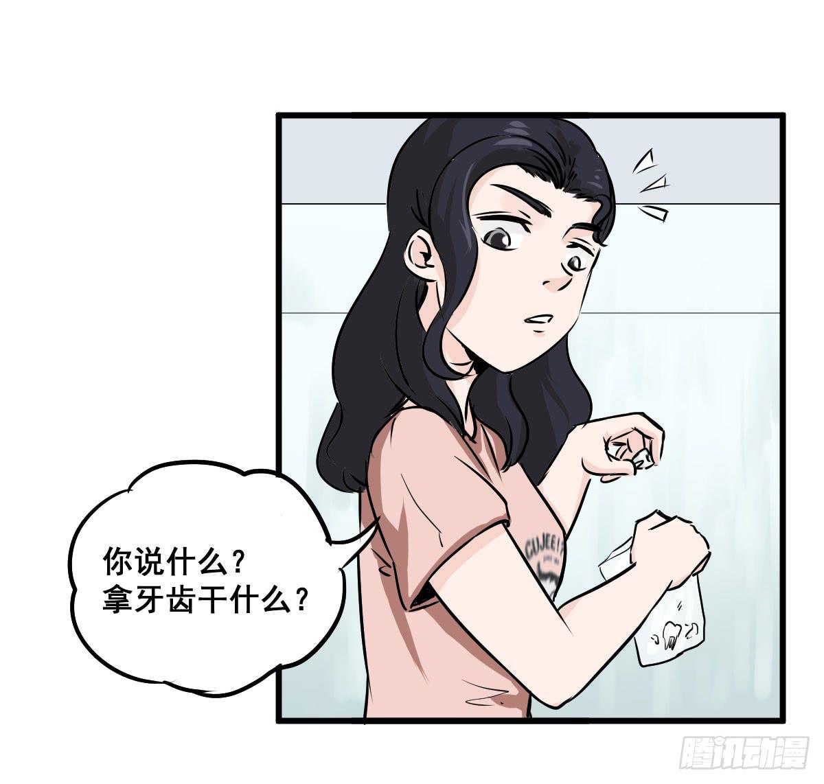 当然是炼制本命法宝啦！(1/2)-第14话