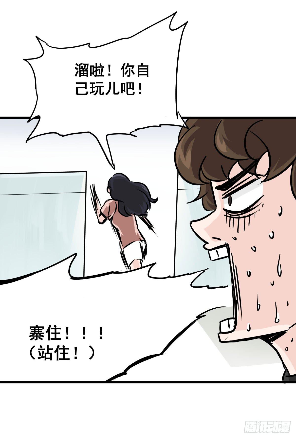 当然是炼制本命法宝啦！(1/2)-第14话