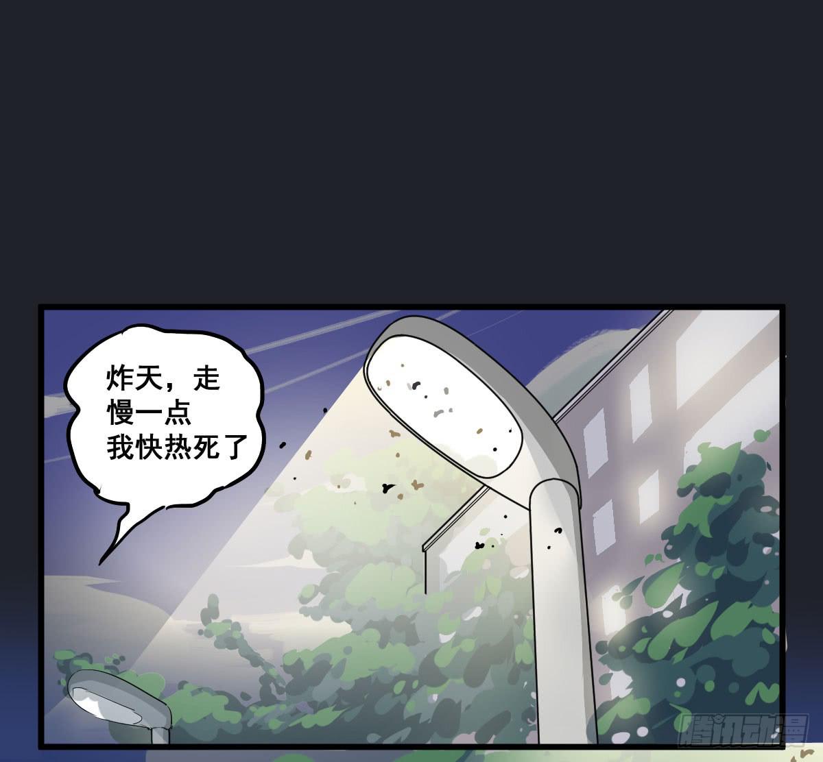 炸天要一起冲凉嘛？(1/2)-第16话