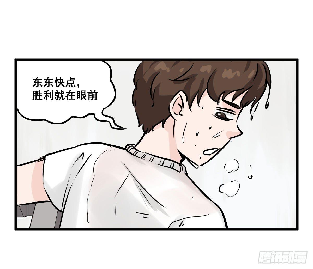 炸天要一起冲凉嘛？(1/2)-第16话