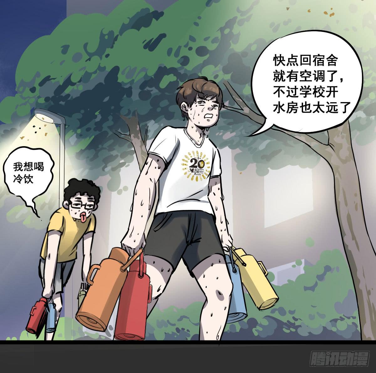 炸天要一起冲凉嘛？(1/2)-第16话