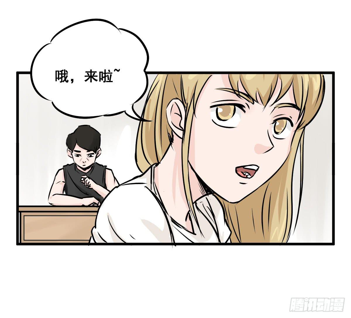 炸天要一起冲凉嘛？(1/2)-第16话