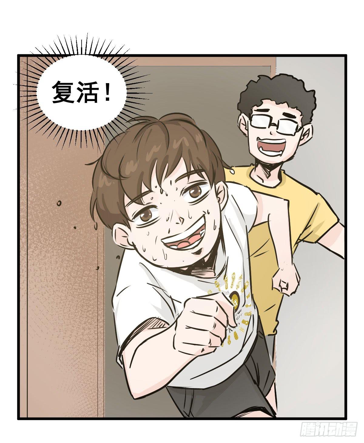 炸天要一起冲凉嘛？(1/2)-第16话