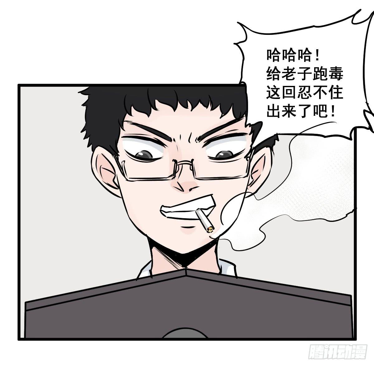 炸天要一起冲凉嘛？(1/2)-第16话