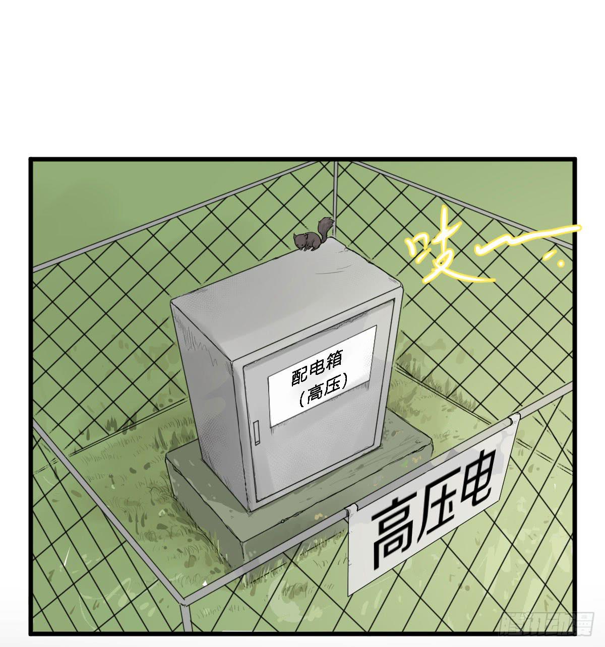 炸天要一起冲凉嘛？(1/2)-第16话