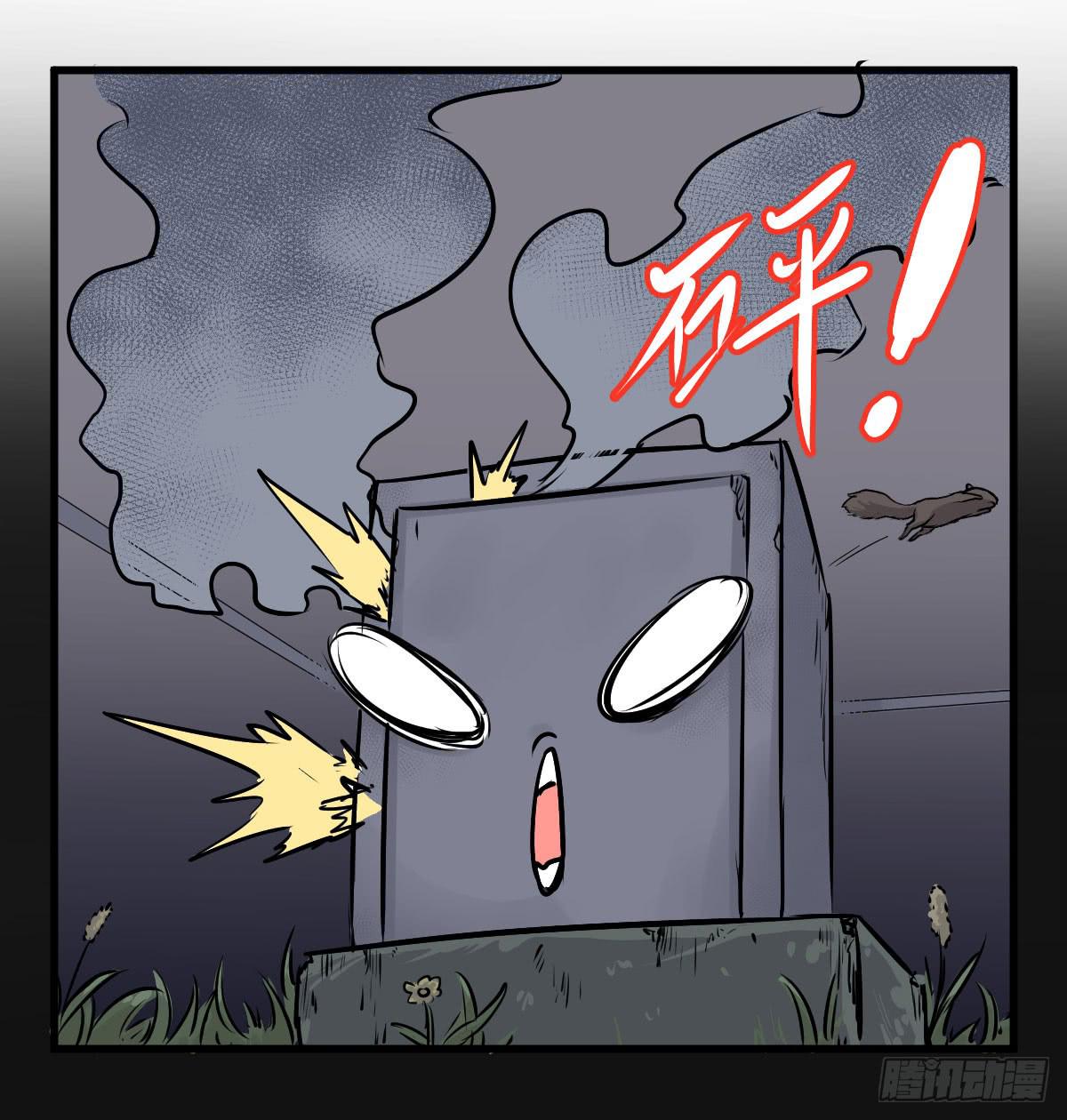 炸天要一起冲凉嘛？(1/2)-第16话