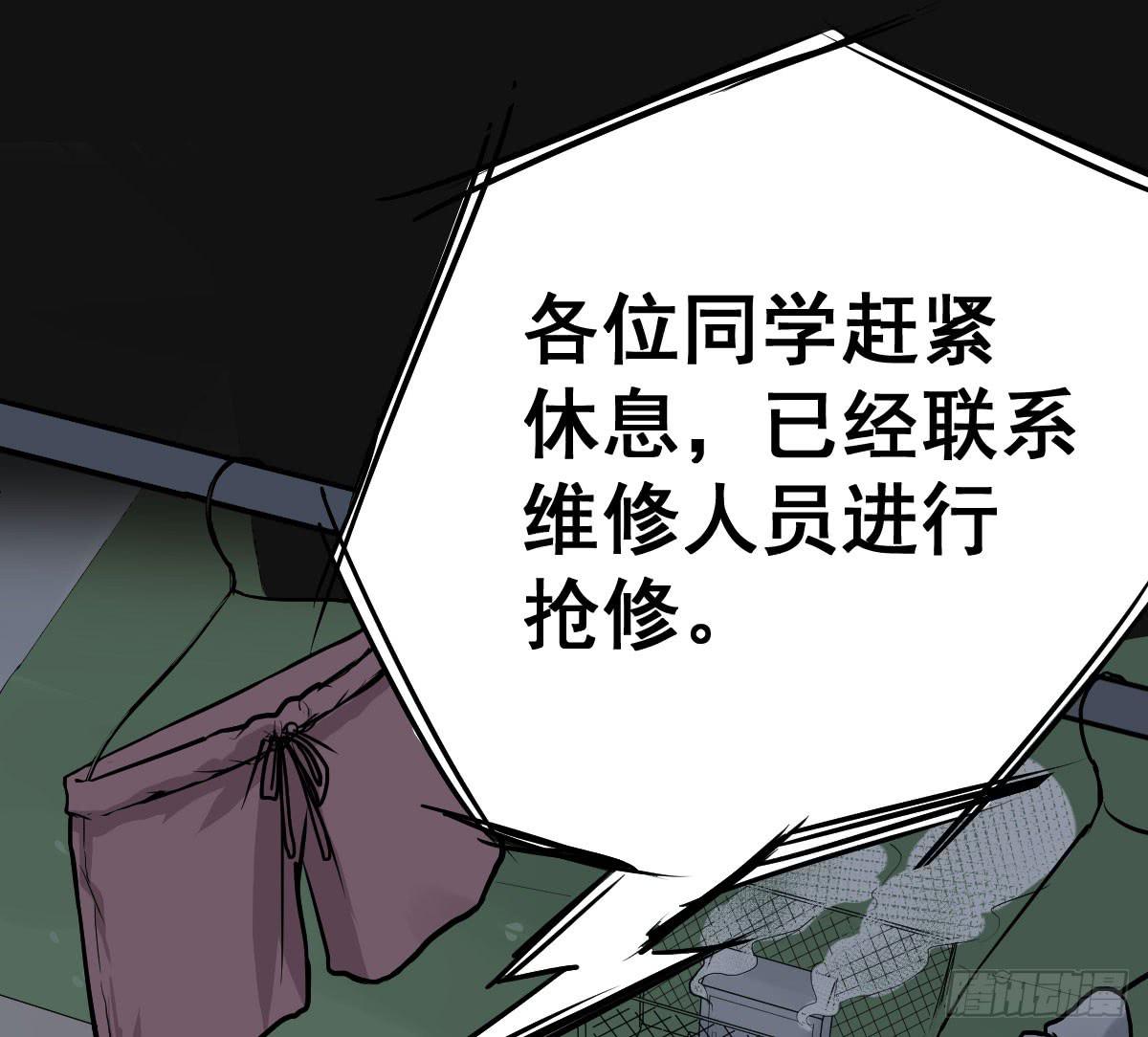 炸天要一起冲凉嘛？(1/2)-第16话