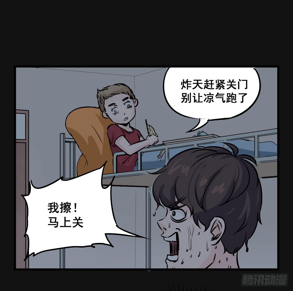 炸天要一起冲凉嘛？(1/2)-第16话