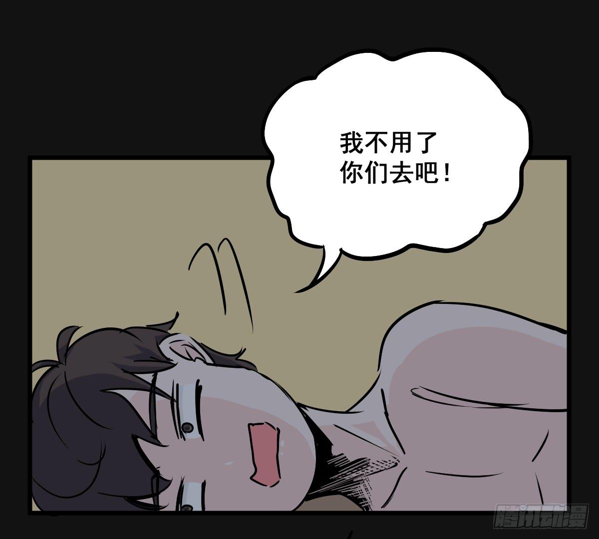 炸天要一起冲凉嘛？(1/2)-第16话