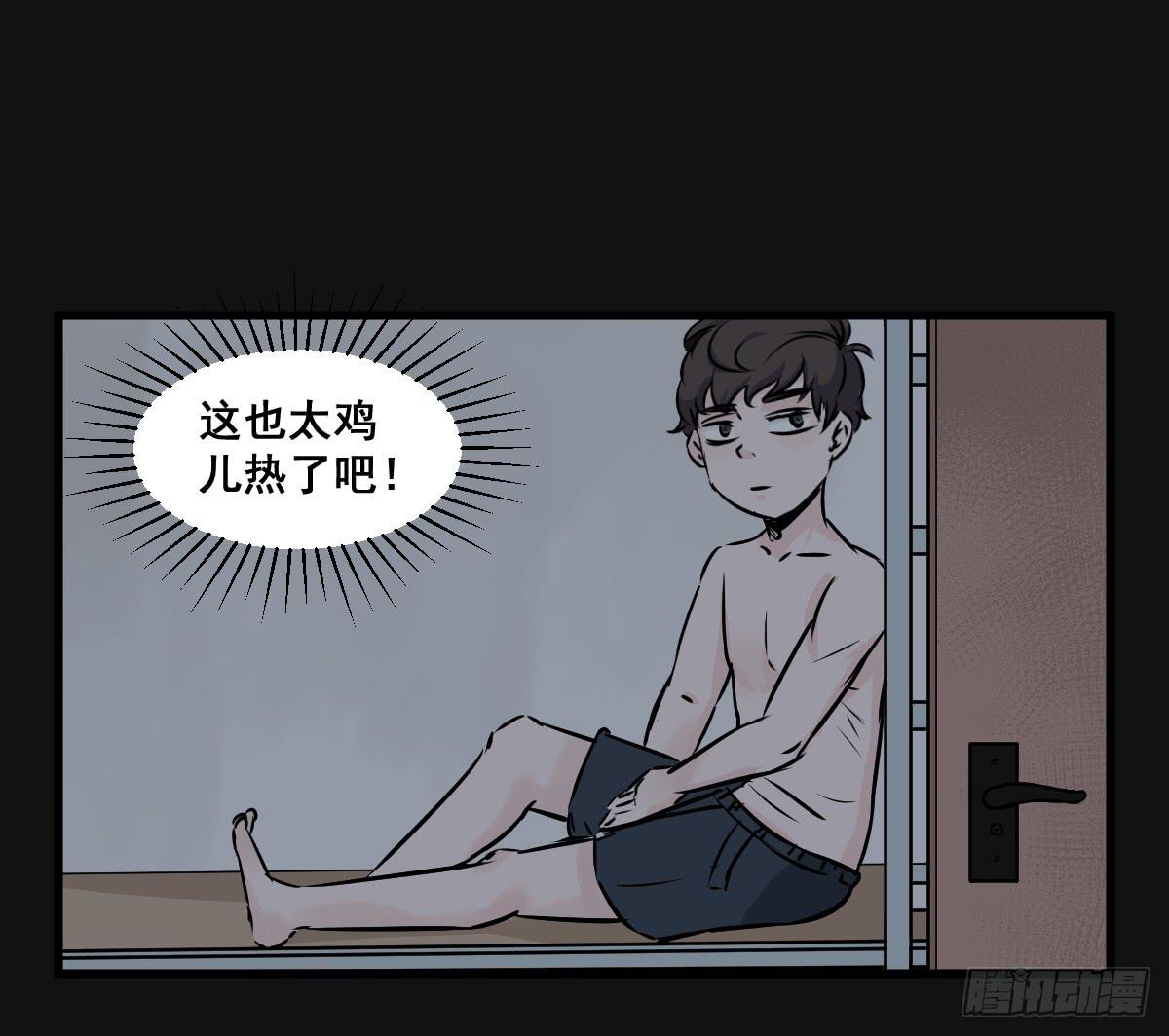 炸天要一起冲凉嘛？(1/2)-第16话