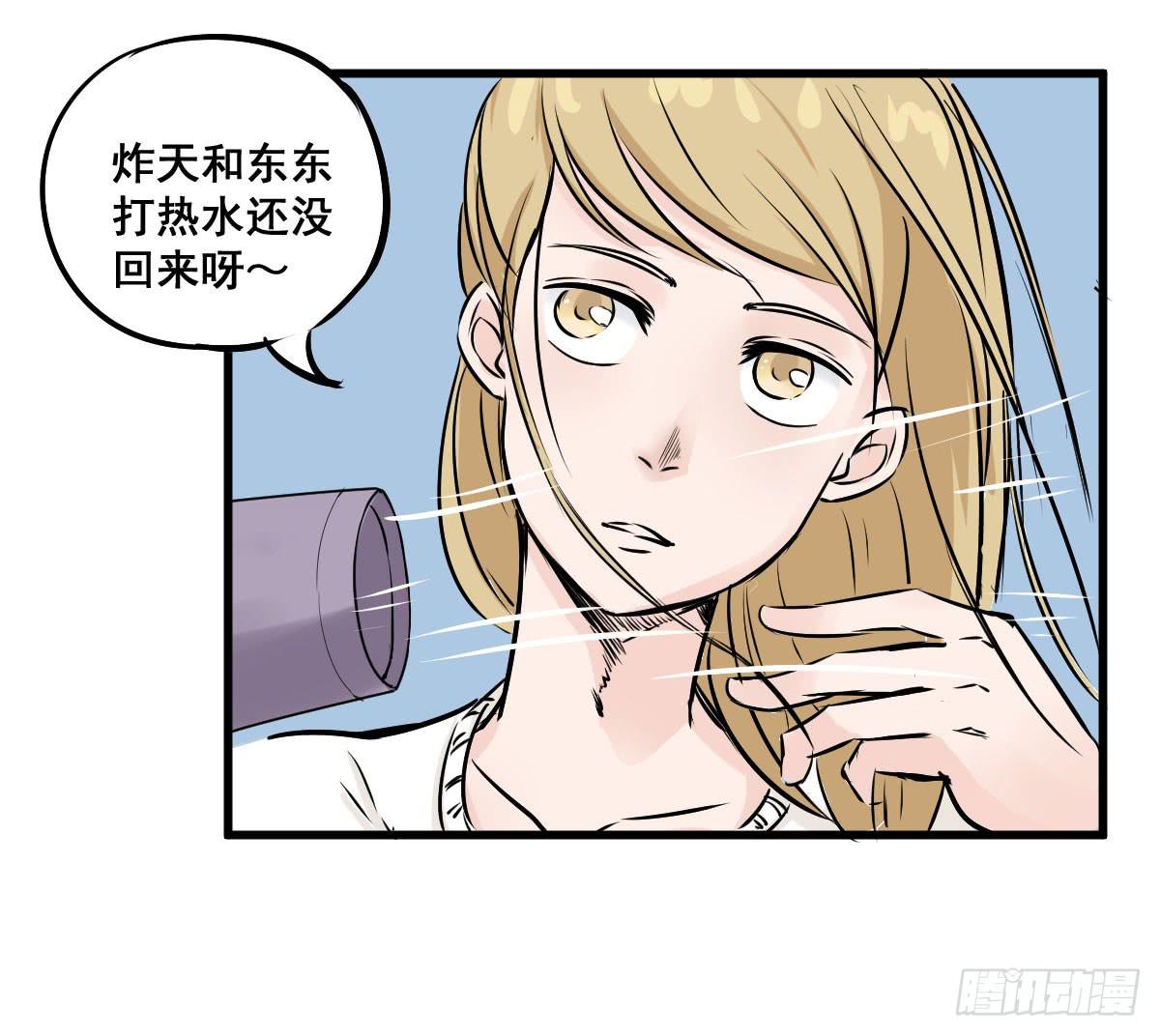 炸天要一起冲凉嘛？(1/2)-第16话