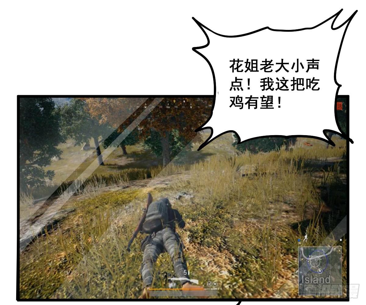 炸天要一起冲凉嘛？(1/2)-第16话