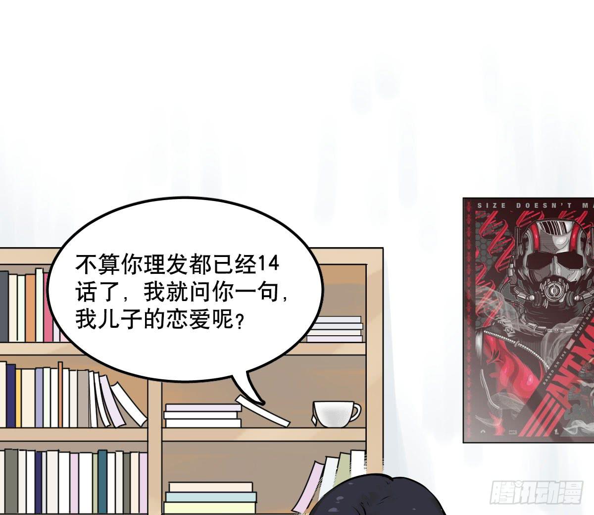 大学必须要做的事情是？-第18话