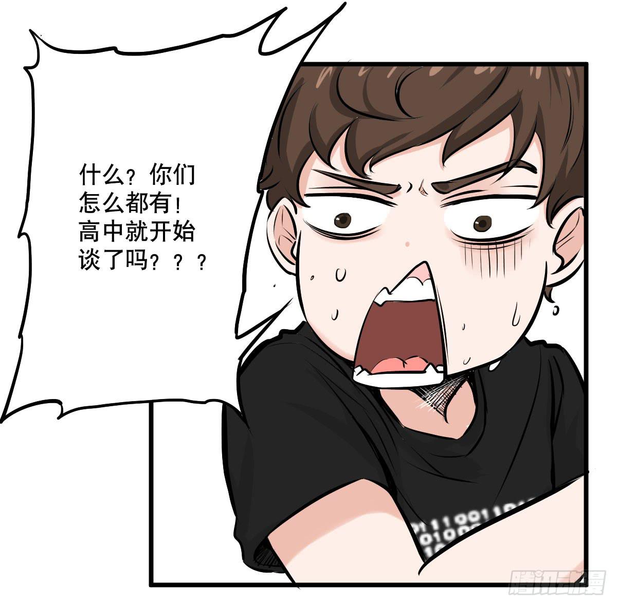 大学必须要做的事情是？-第18话