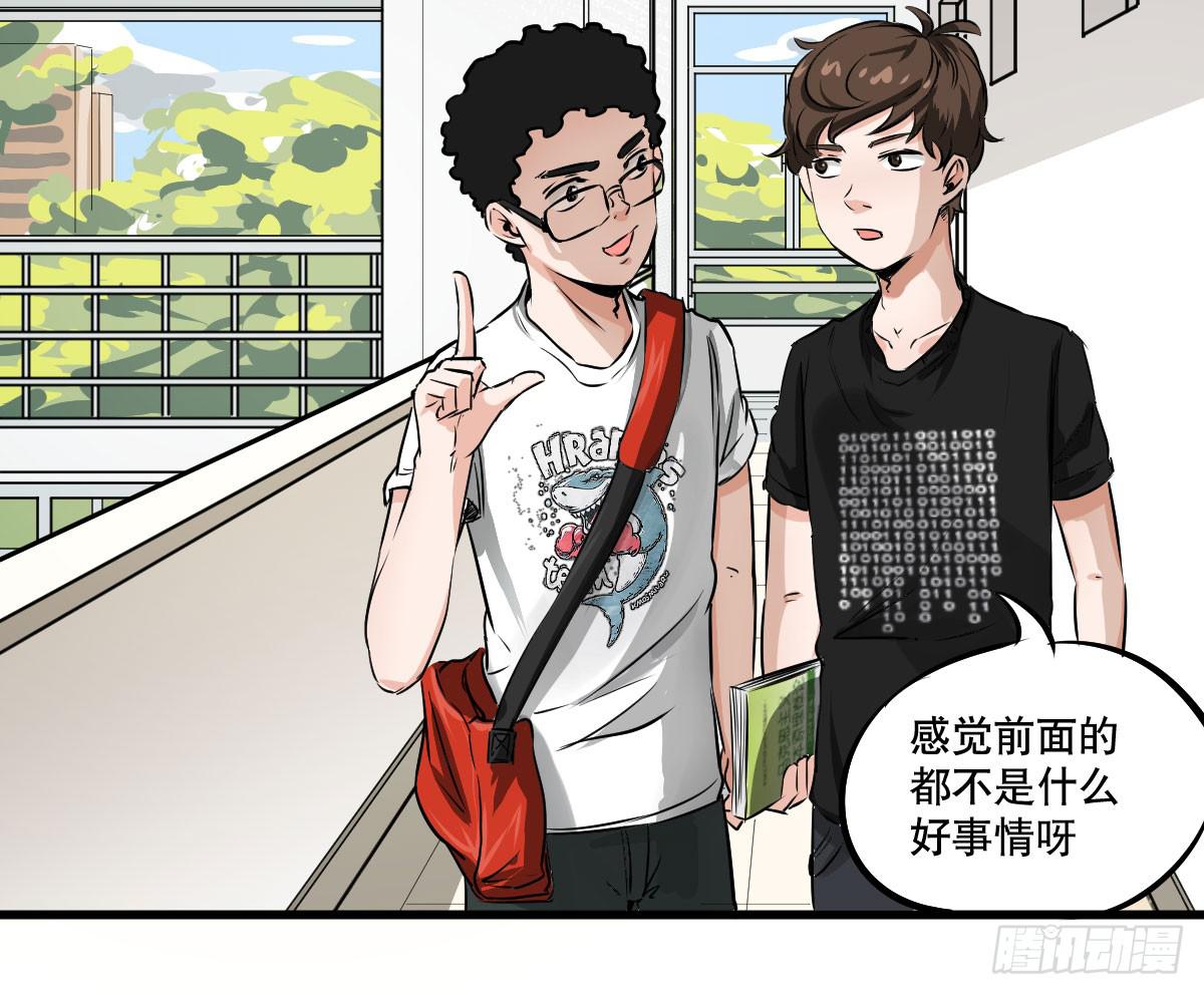大学必须要做的事情是？-第18话