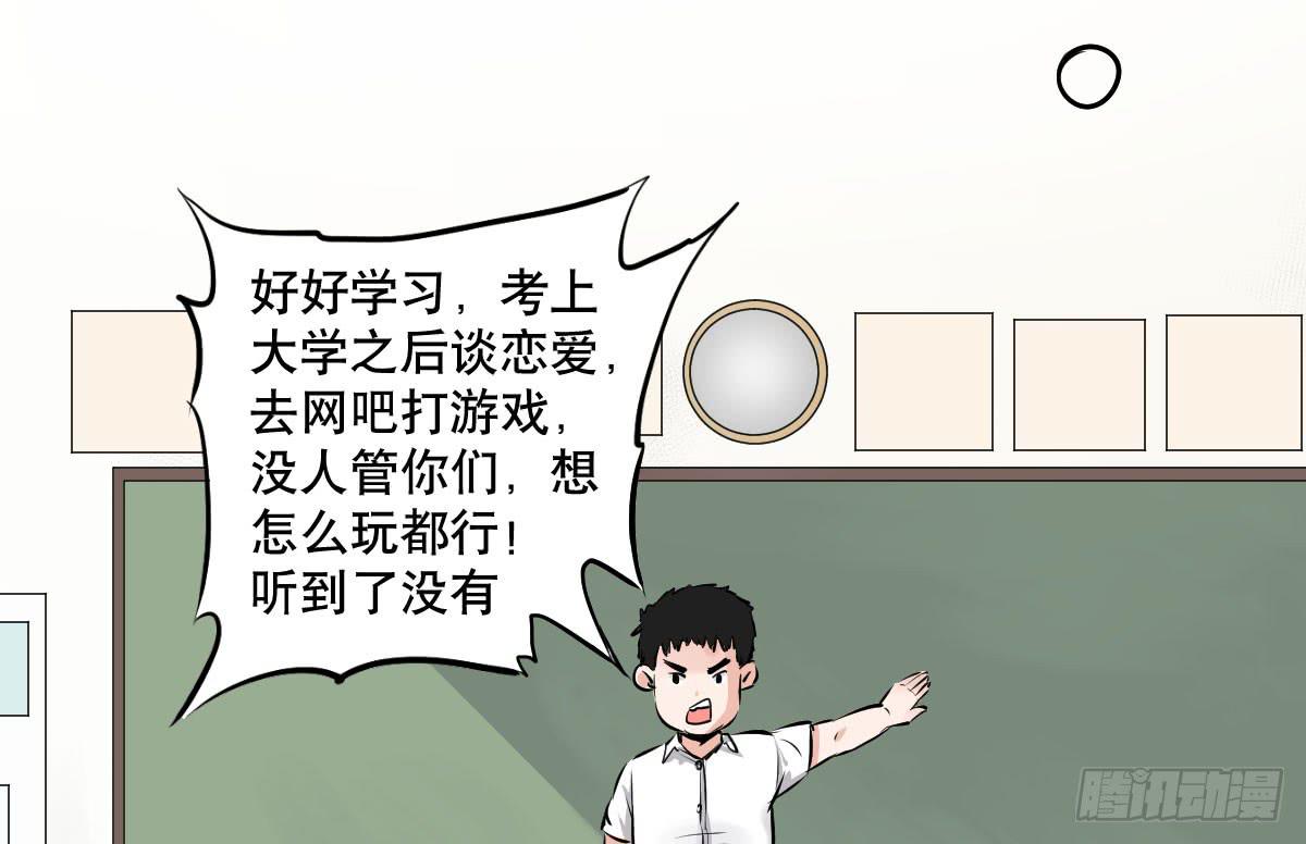 大学必须要做的事情是？-第18话