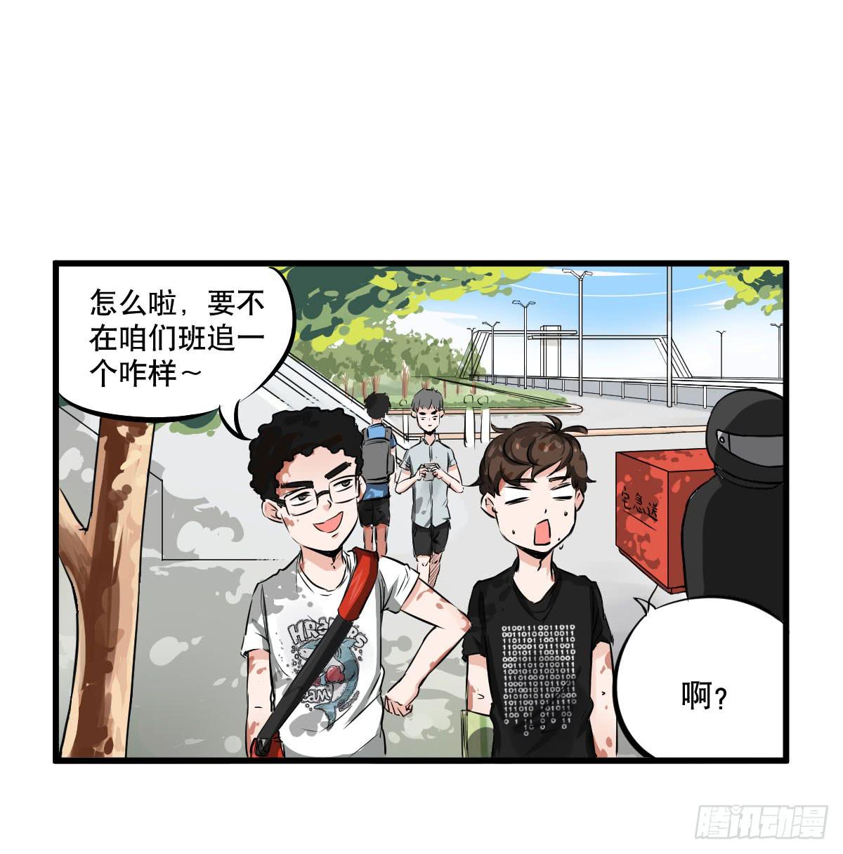 大学必须要做的事情是？-第18话
