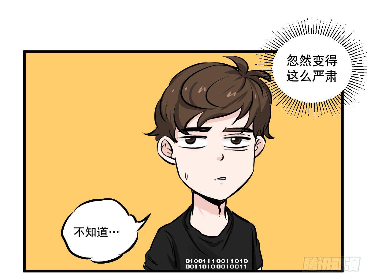 大学必须要做的事情是？-第18话