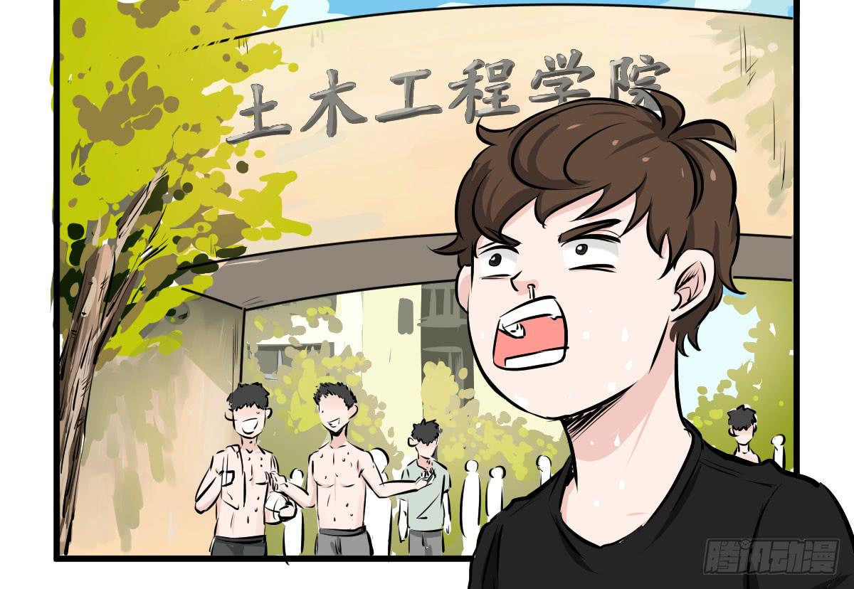 大学必须要做的事情是？-第18话