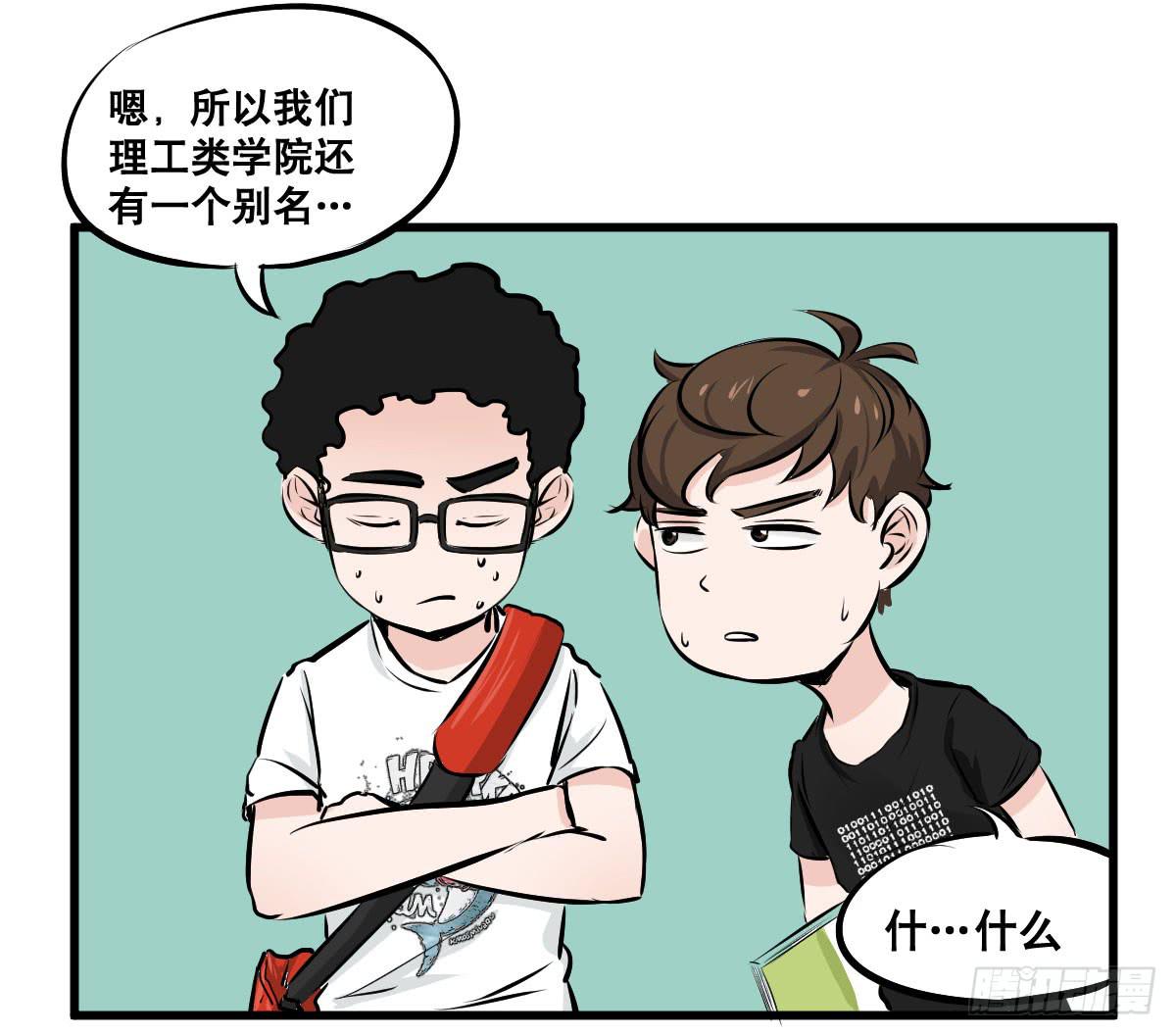 大学必须要做的事情是？-第18话