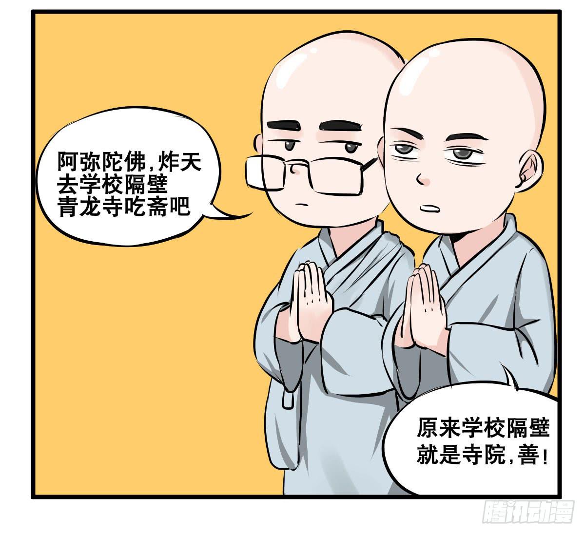 大学必须要做的事情是？-第18话