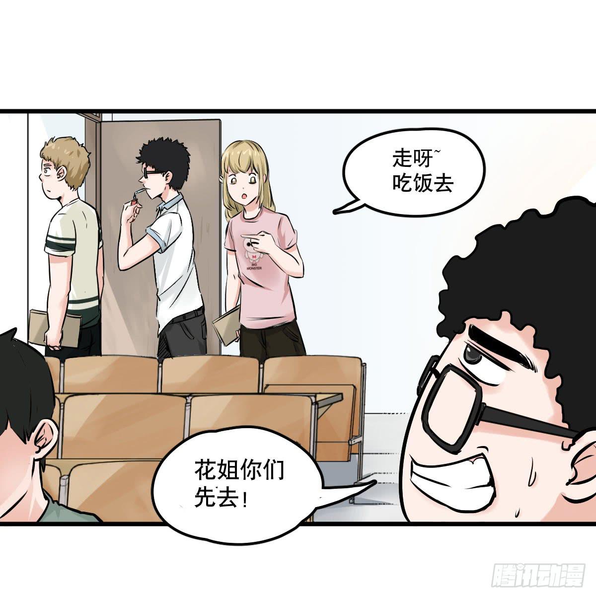 大学必须要做的事情是？-第18话