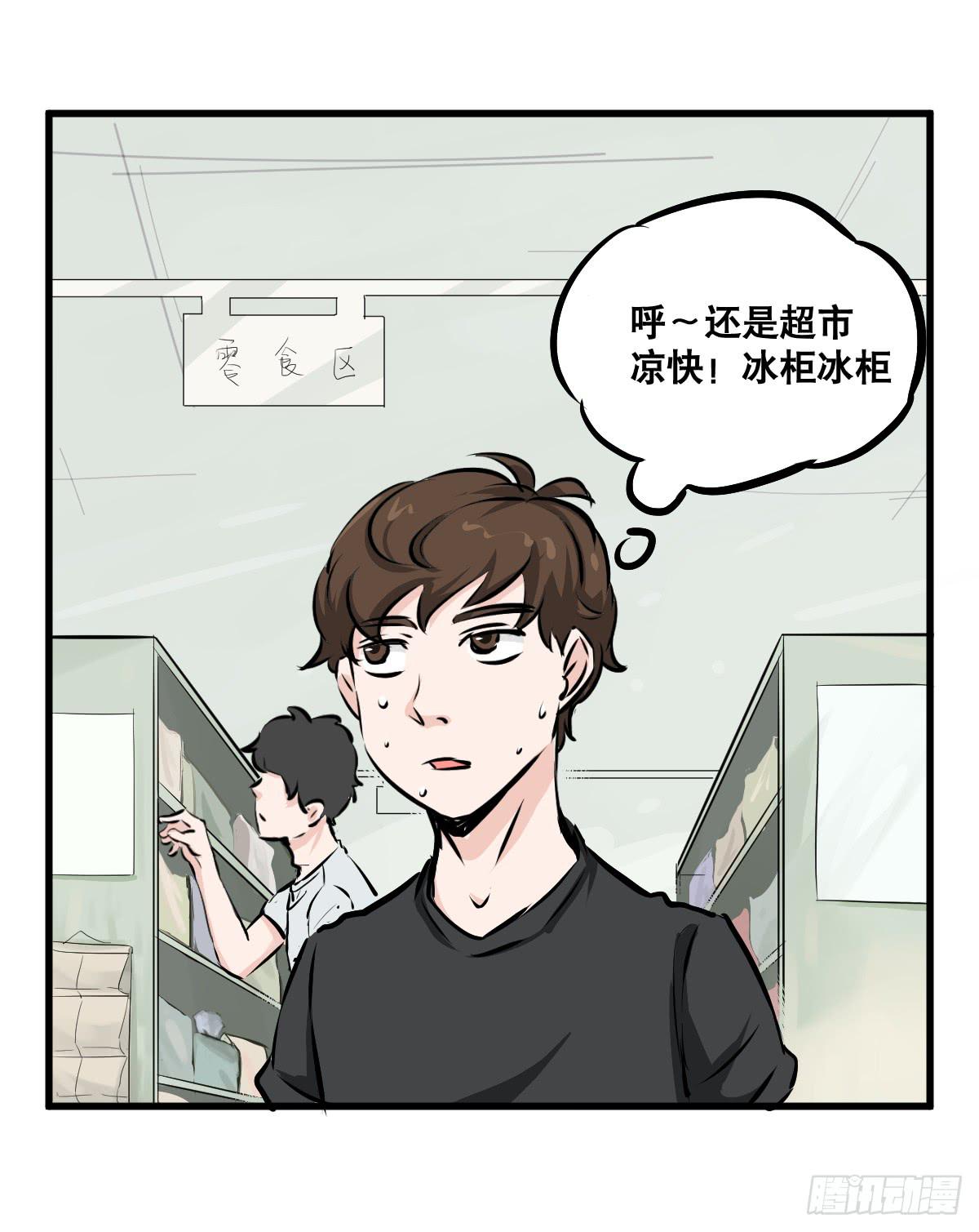 炸天！这是真山楂-第20话