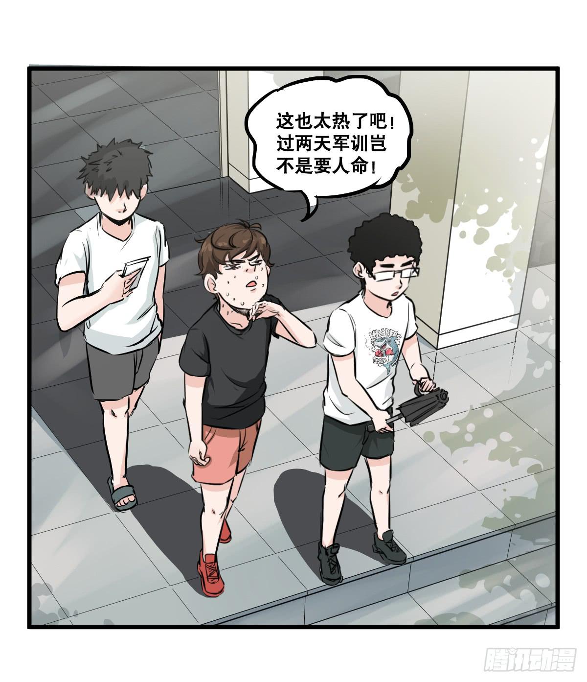 炸天！这是真山楂-第20话