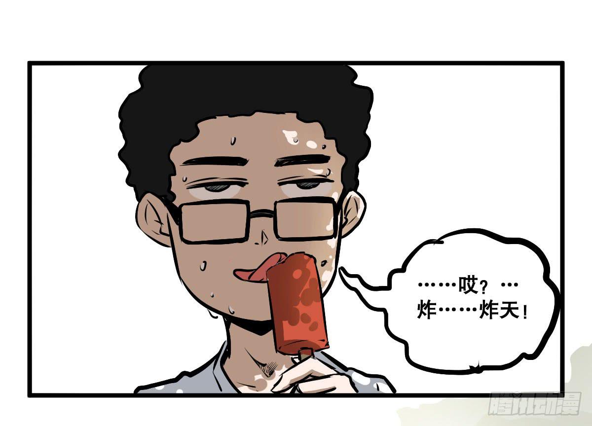 炸天！这是真山楂-第20话