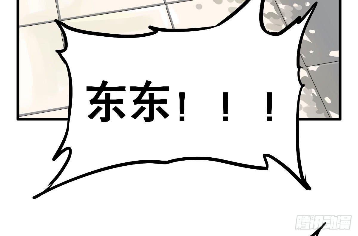 炸天！这是真山楂-第20话