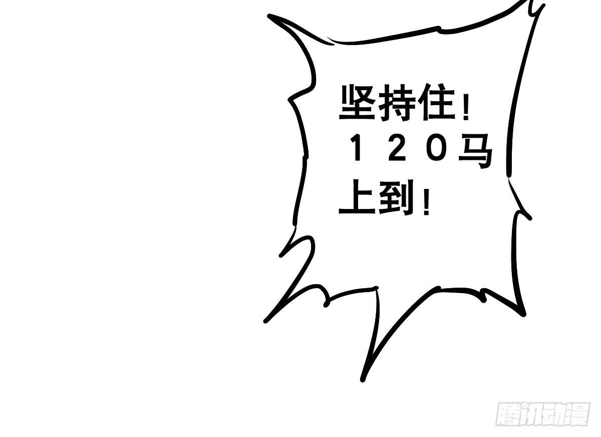 炸天！这是真山楂-第20话