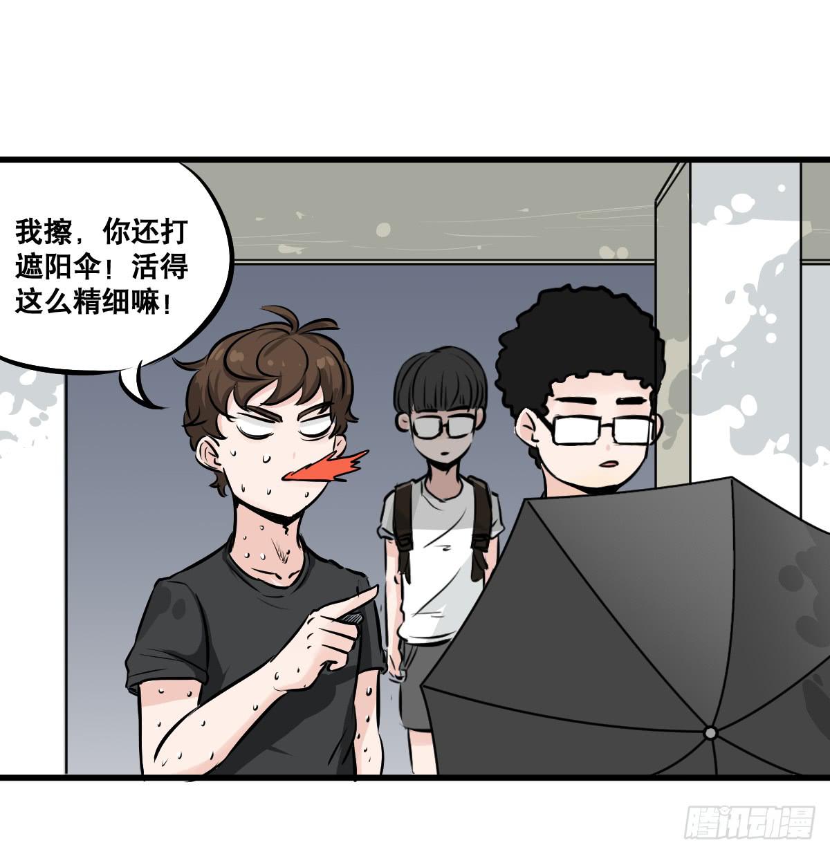 炸天！这是真山楂-第20话