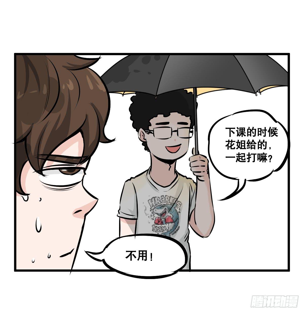 炸天！这是真山楂-第20话