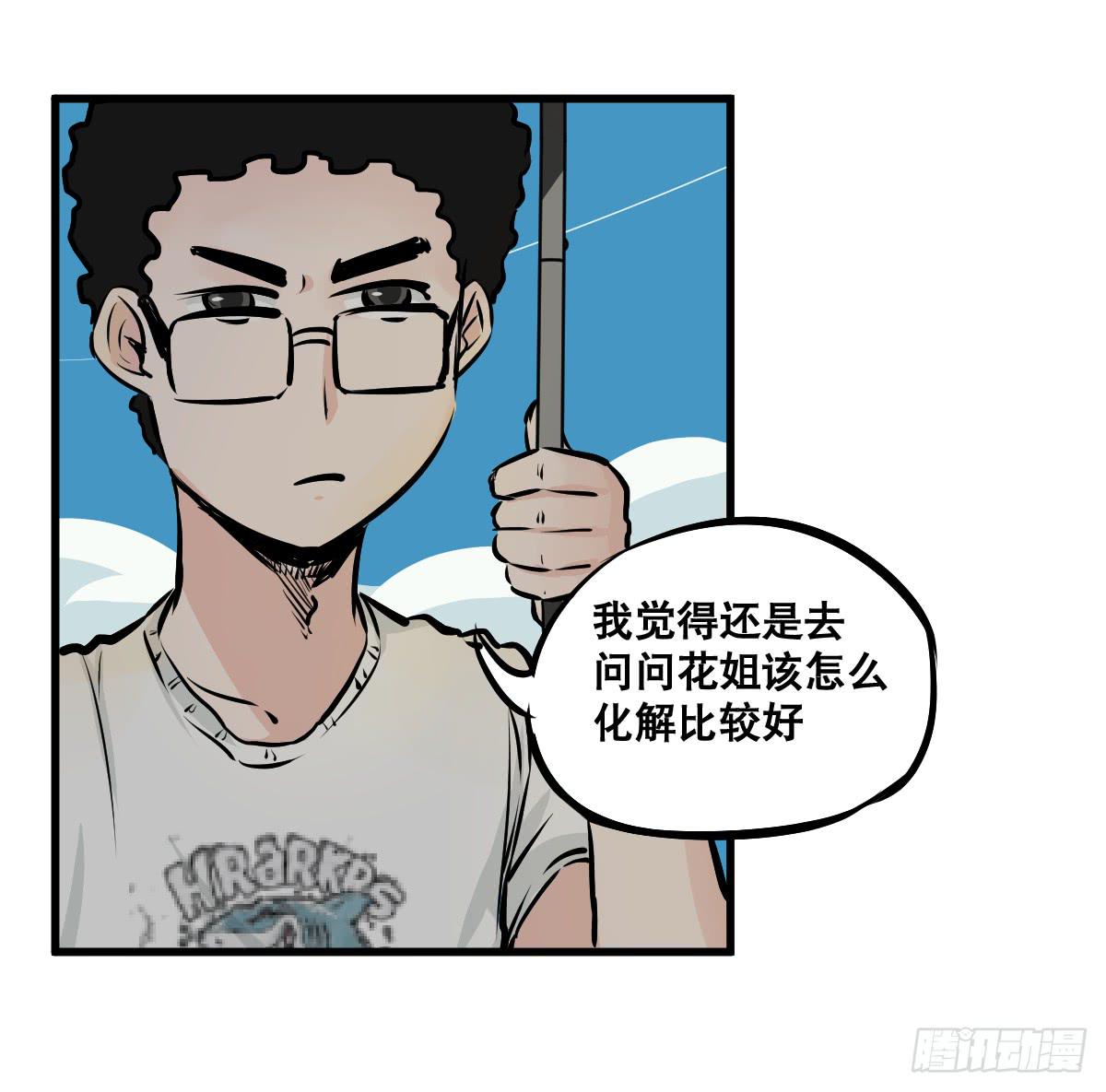 炸天！这是真山楂-第20话