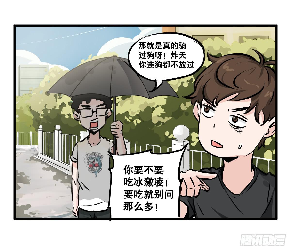 炸天！这是真山楂-第20话