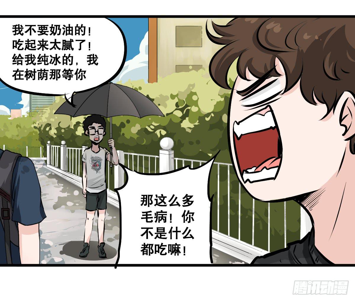 炸天！这是真山楂-第20话
