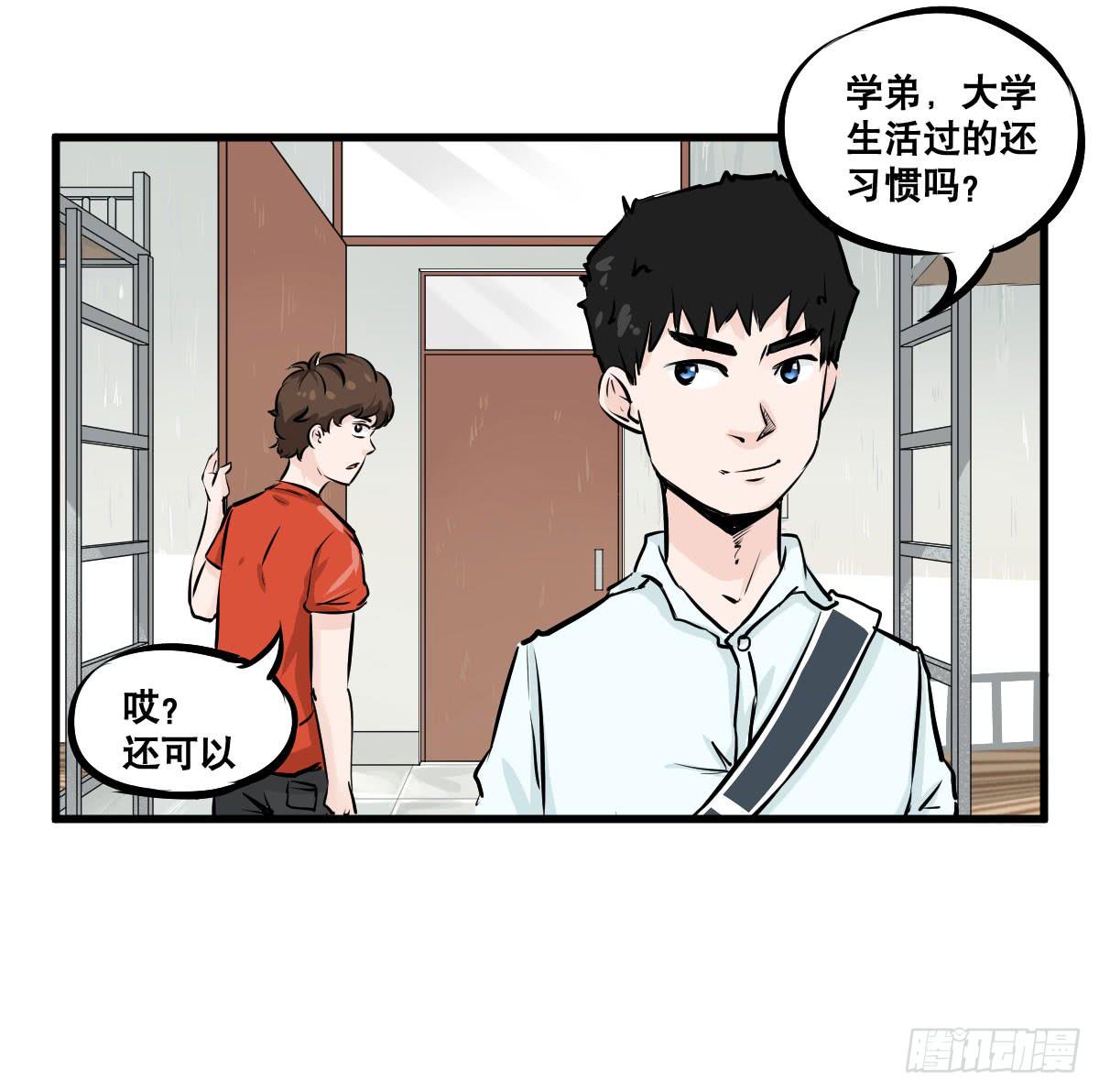 拿人钱财与人消灾(1/2)-第22话