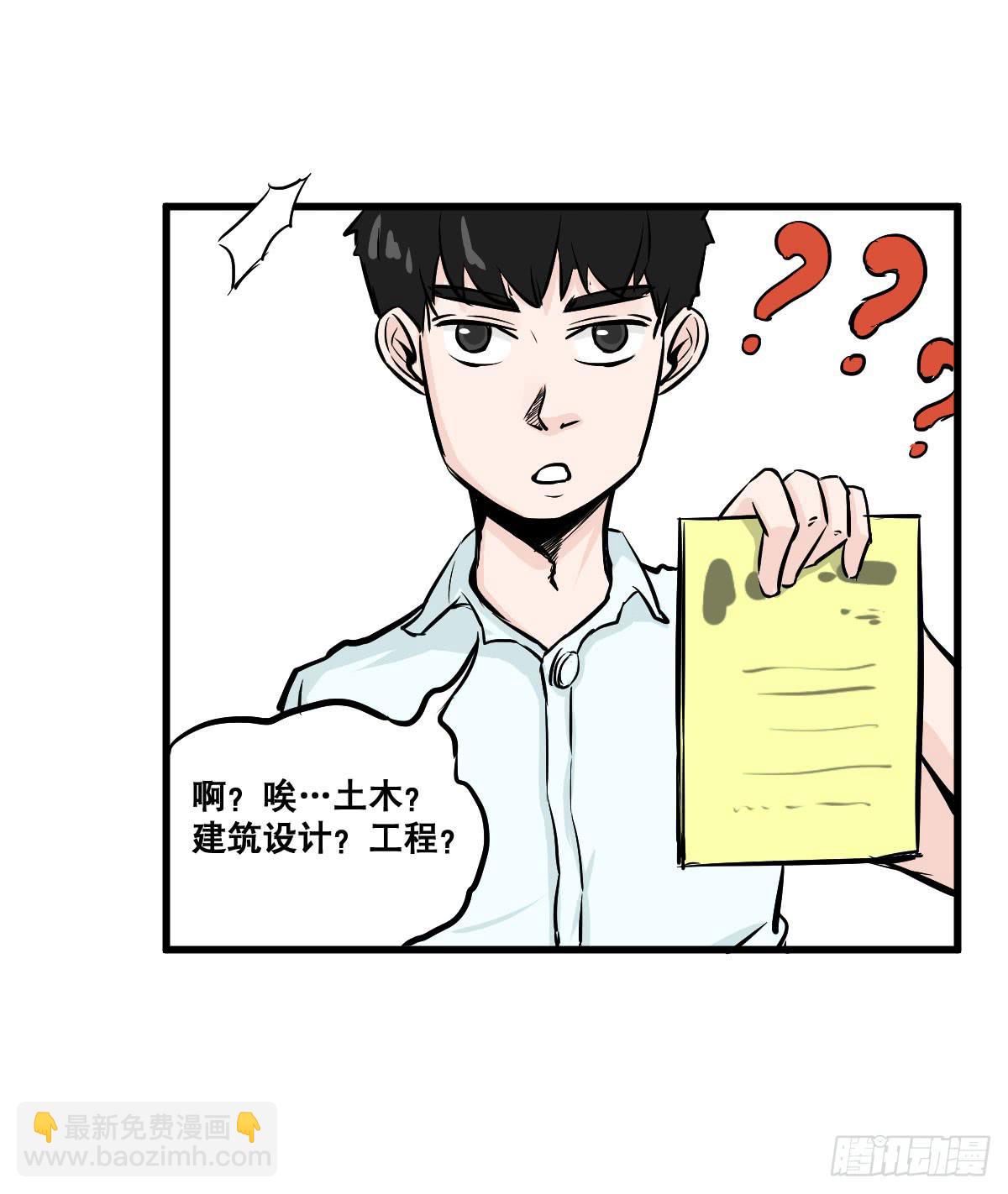 拿人钱财与人消灾(1/2)-第22话