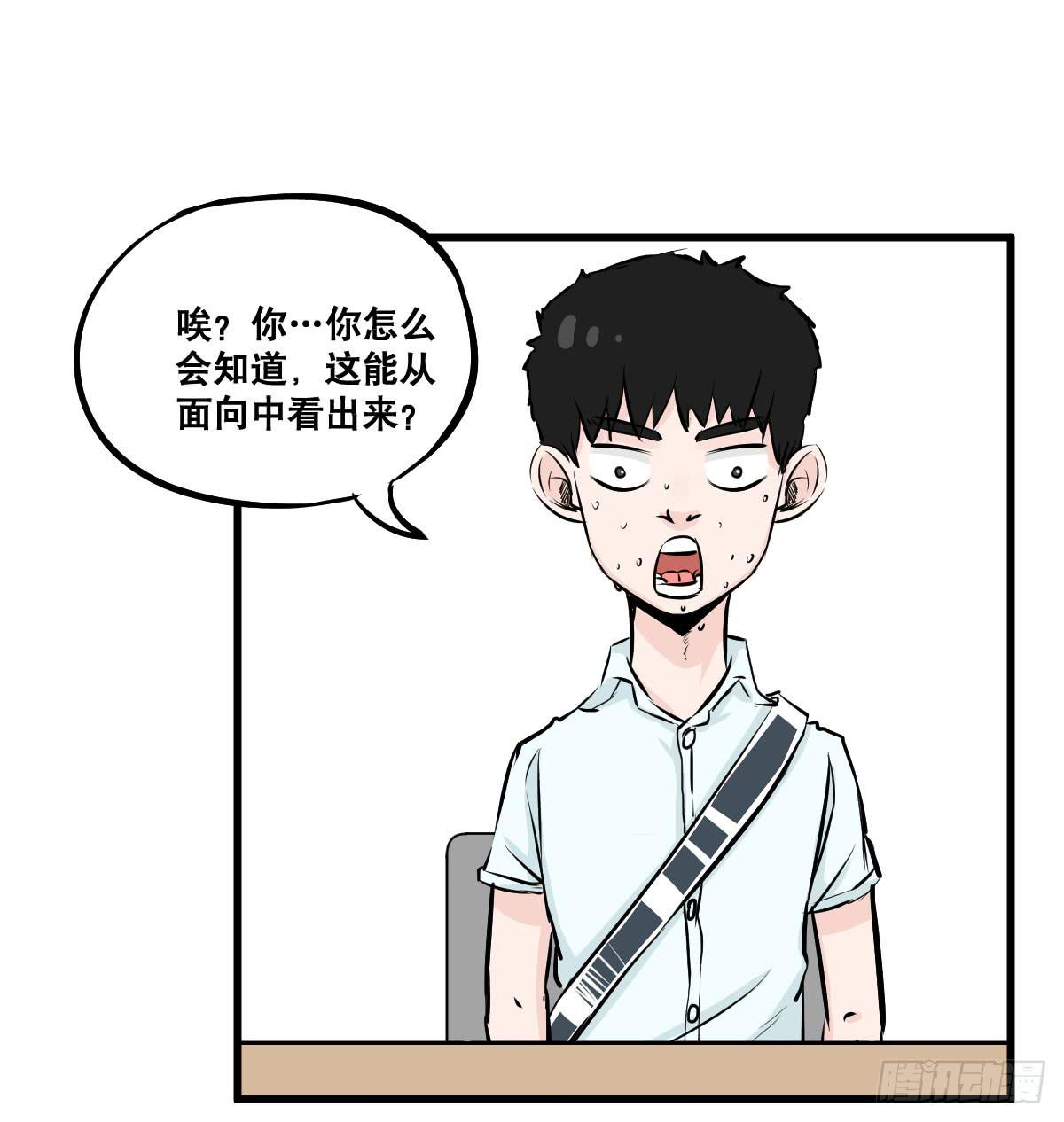 拿人钱财与人消灾(1/2)-第22话