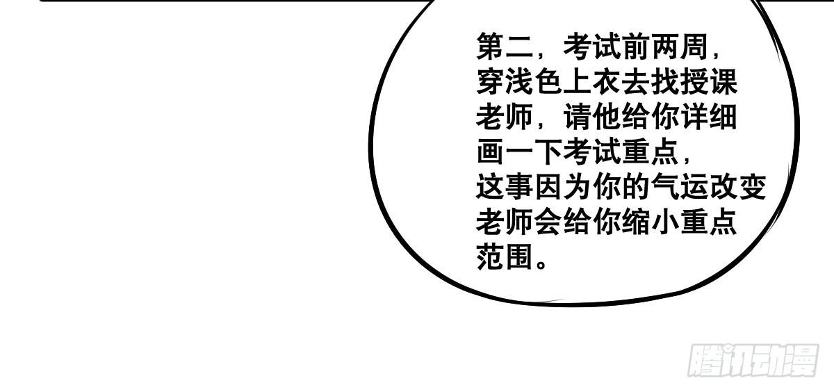 拿人钱财与人消灾(1/2)-第22话