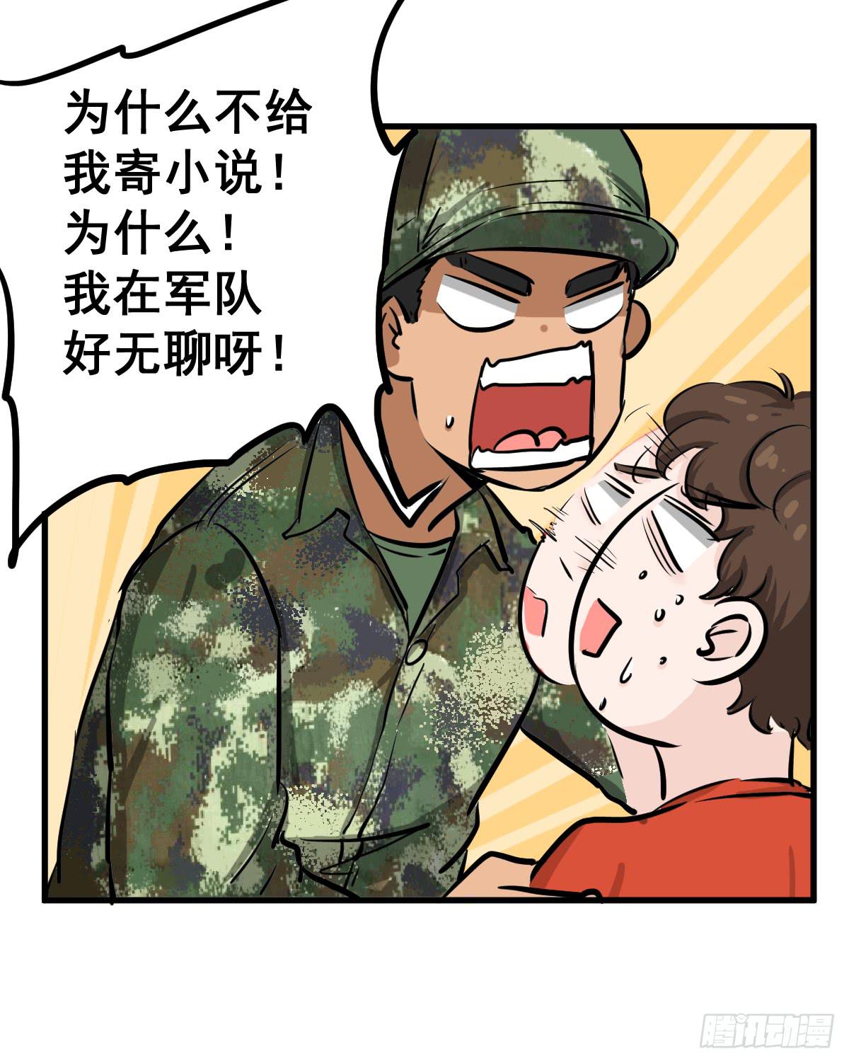 大兄弟！我想看小说-第24话