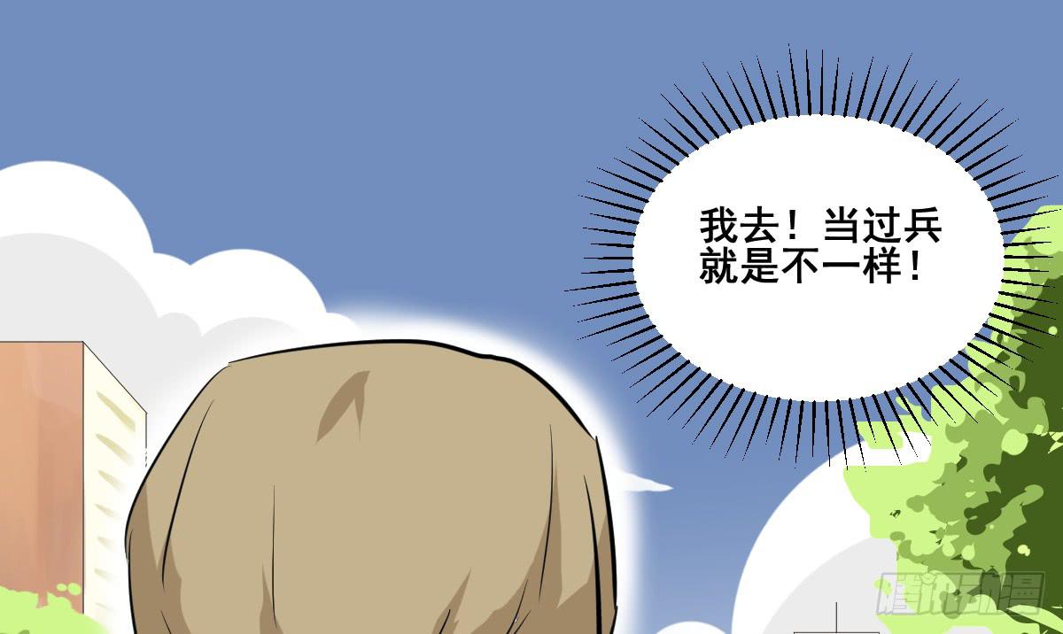 大兄弟！我想看小说-第24话