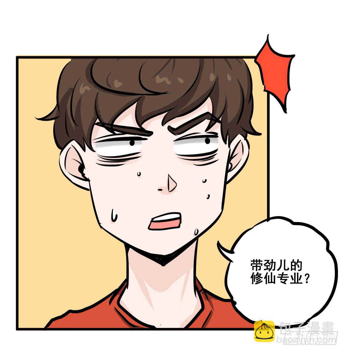 大兄弟！我想看小说-第24话