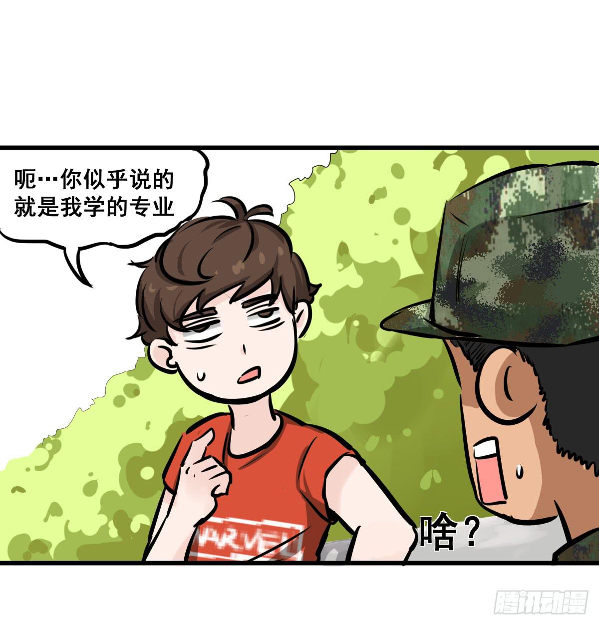 大兄弟！我想看小说-第24话